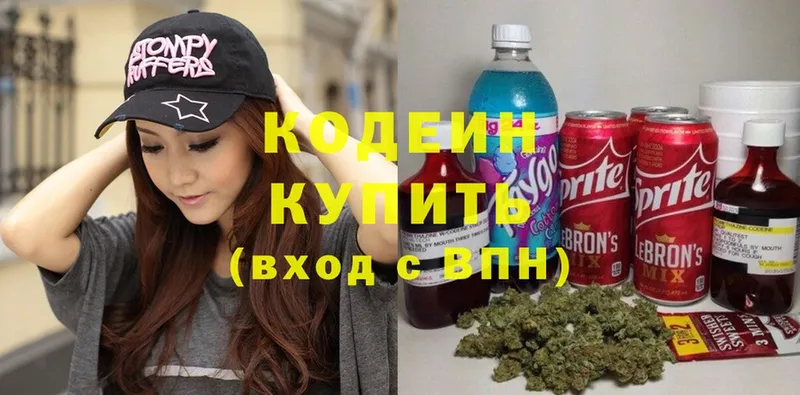 Кодеиновый сироп Lean Purple Drank  Новозыбков 